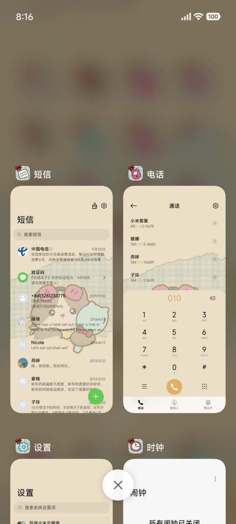 充电特效美妆复古猫 screenshot