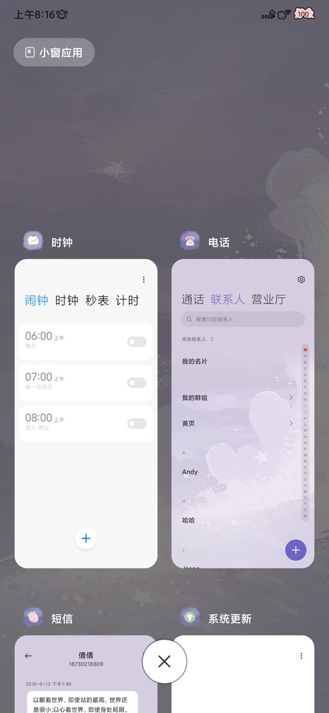 星海漫漫 screenshot