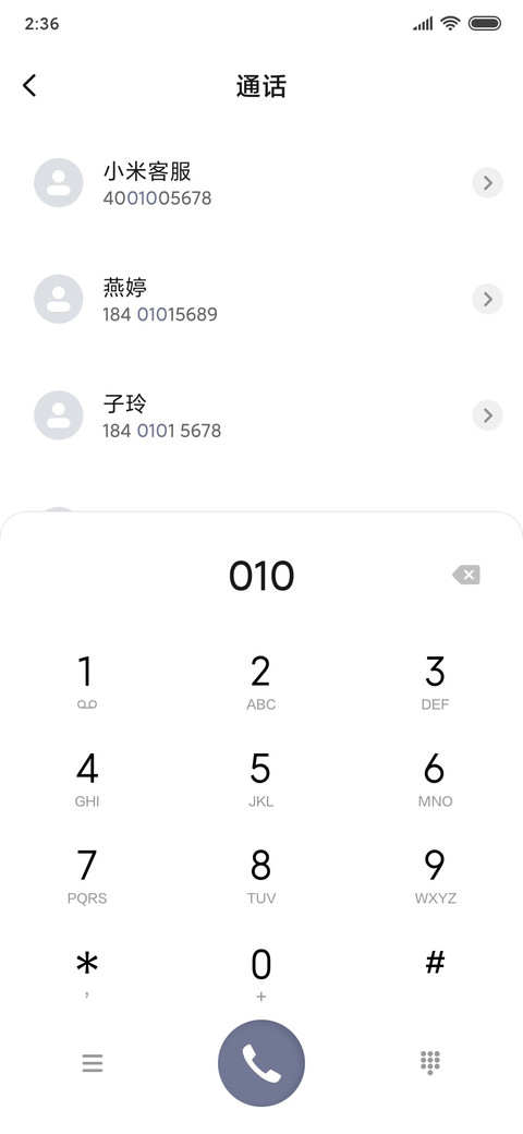 素简 screenshot
