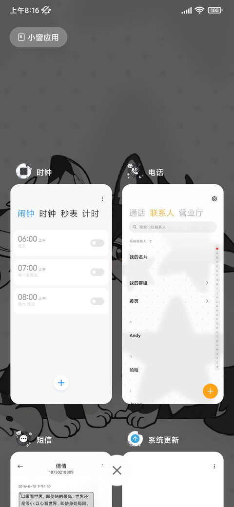 OS26 亚系小狼 screenshot