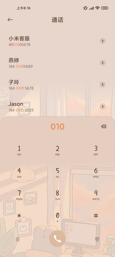 日落晚霞 双模式 screenshot