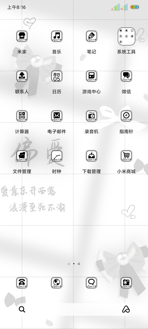 光影蝴蝶结偏爱 screenshot