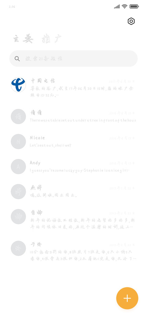 诗人空心体 screenshot