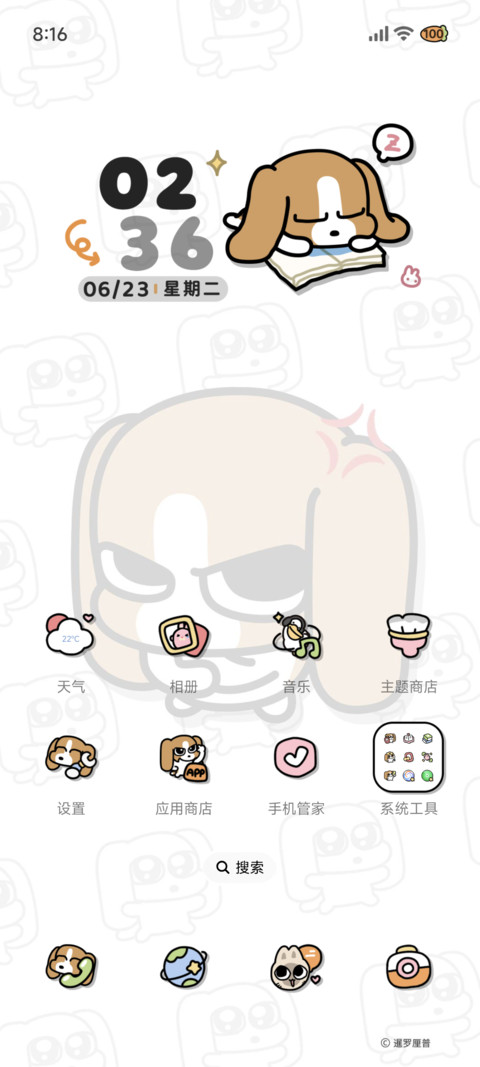 四荤一素 吃我一拳 screenshot