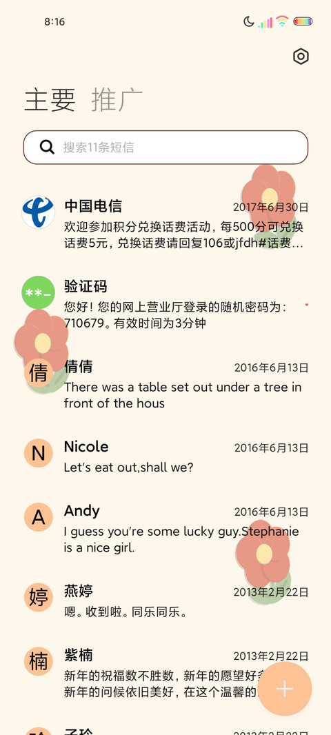 平铺花朵小熊 screenshot
