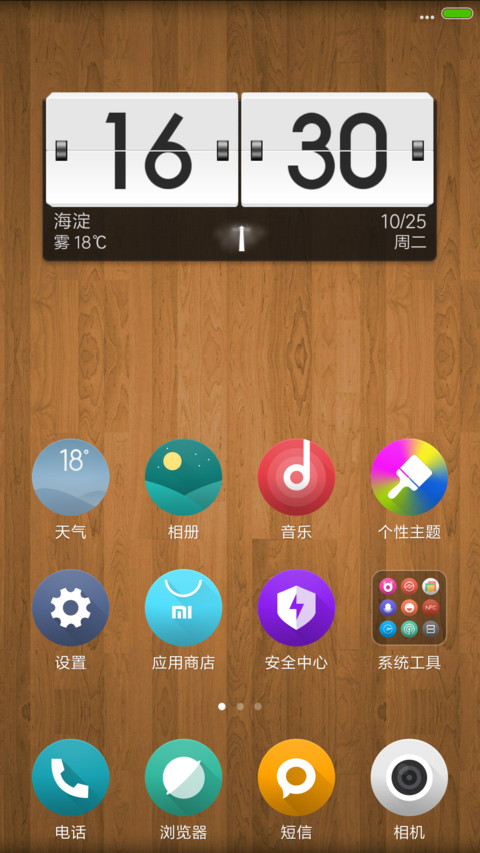 Wooden Mix screenshot
