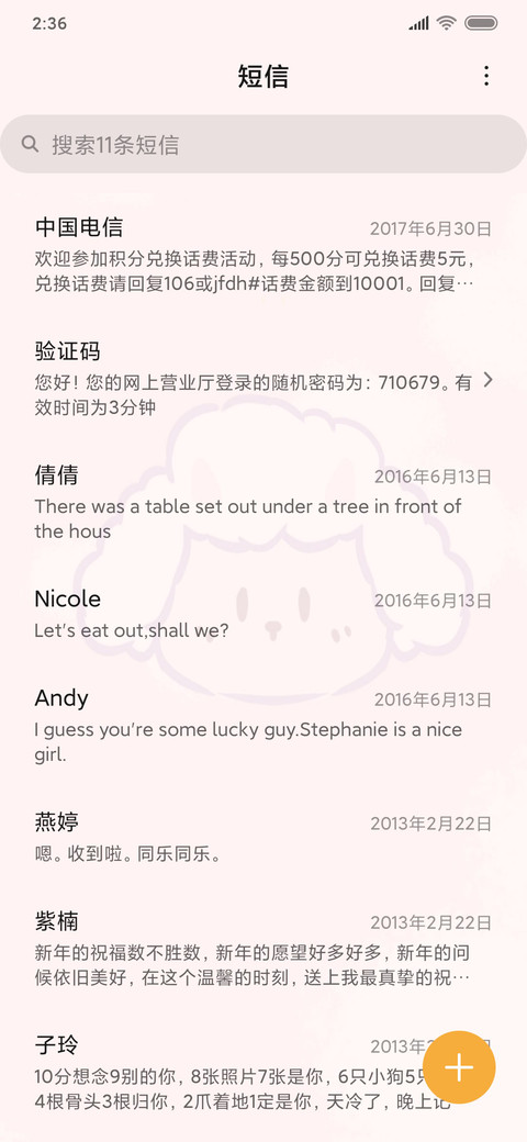 可爱脱单暴富 screenshot