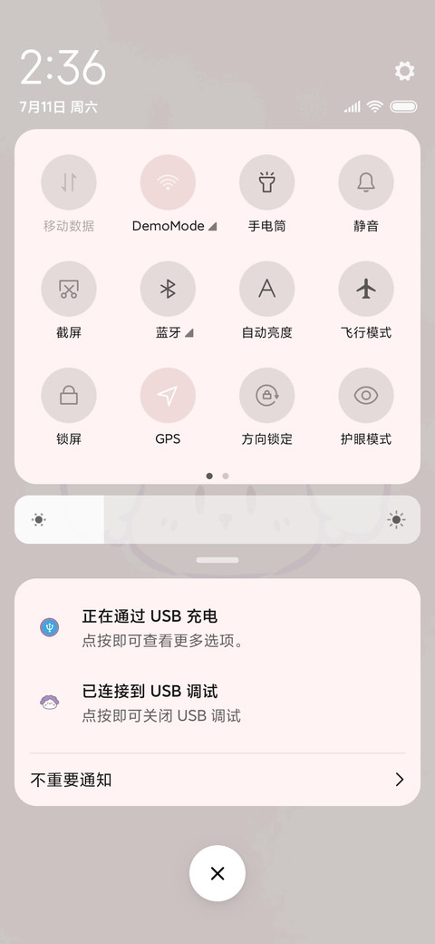 可爱脱单暴富 screenshot