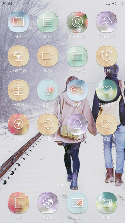 我们的爱，如约而至 screenshot