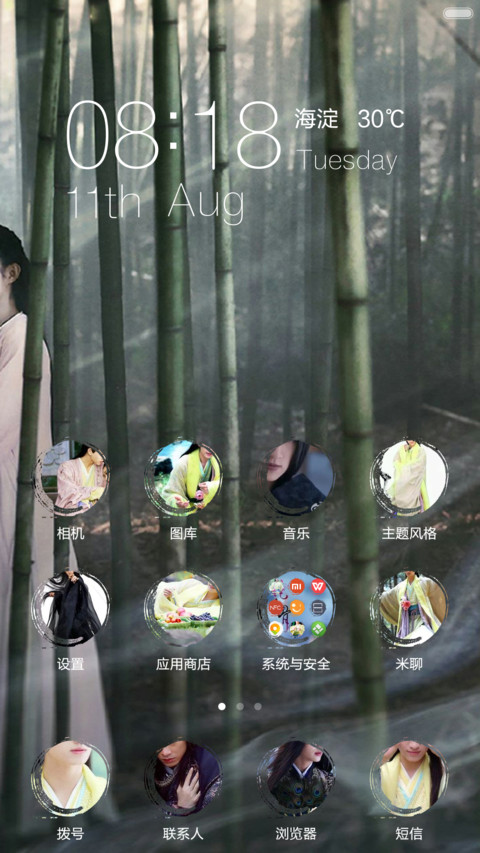 杀阡陌之花千骨 screenshot
