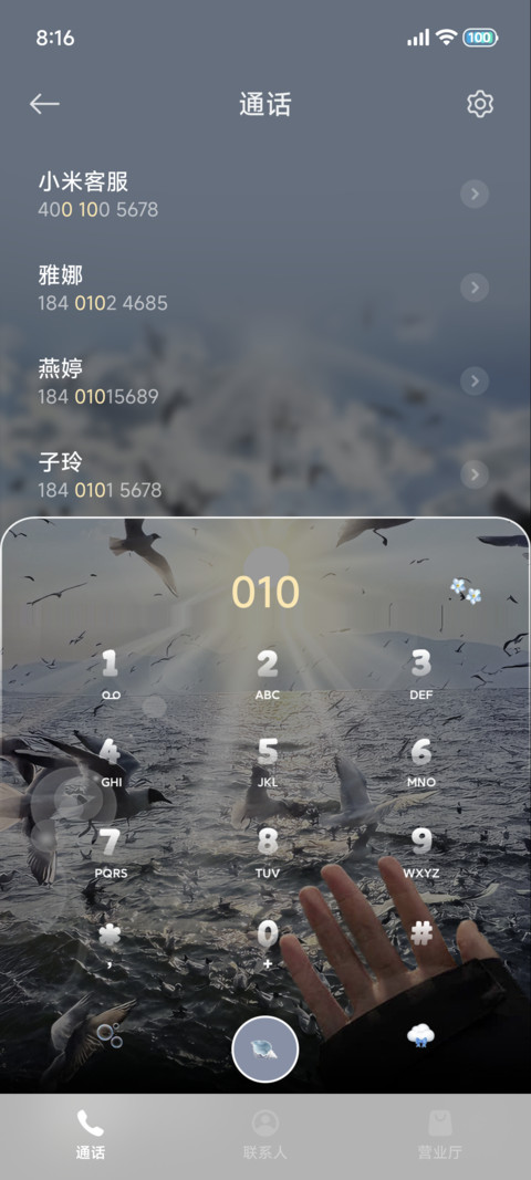 氛围重力向海赴自由 screenshot