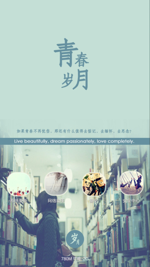 栀子花开 screenshot