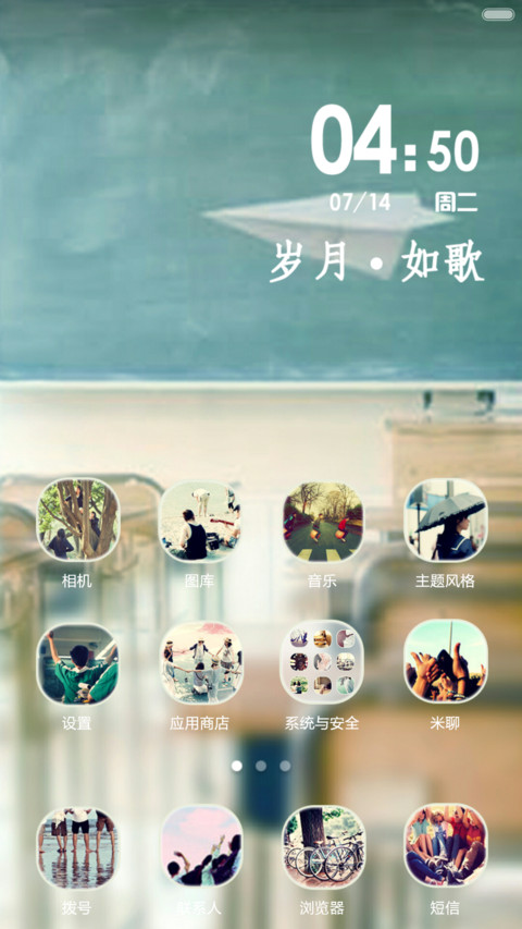 栀子花开 screenshot