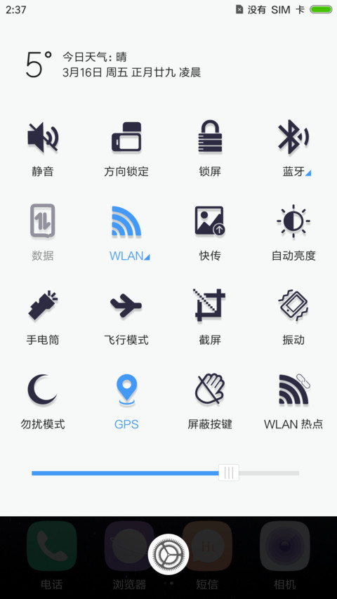 那些年 screenshot