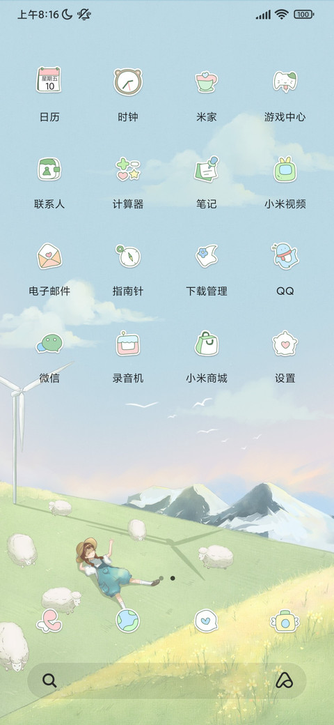 牧羊日记 screenshot