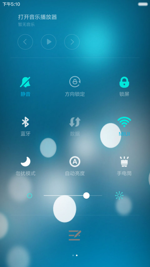 蓝色之影（全图标+4锁屏+4壁纸） screenshot