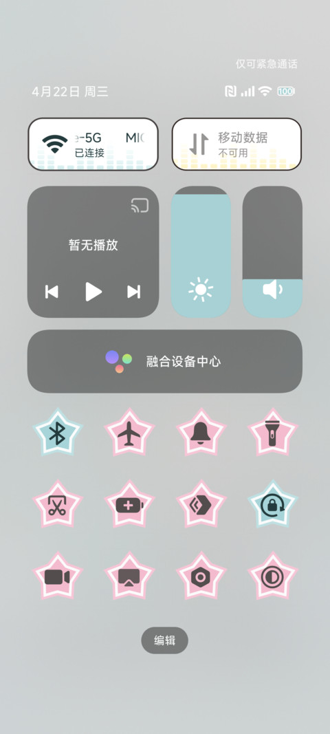 初音未来 回响之章 screenshot