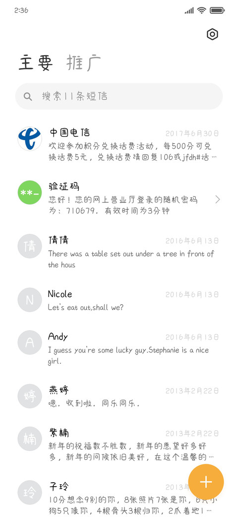 森屿深藏麋鹿 screenshot