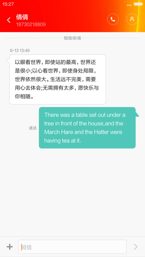 红与黑 screenshot
