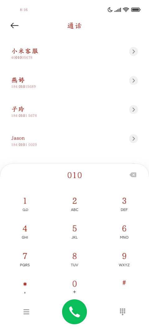 绯红楷体超大字库 screenshot