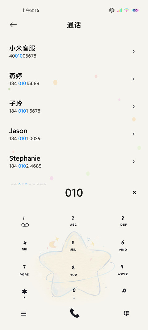 文艺风星河浪漫 screenshot