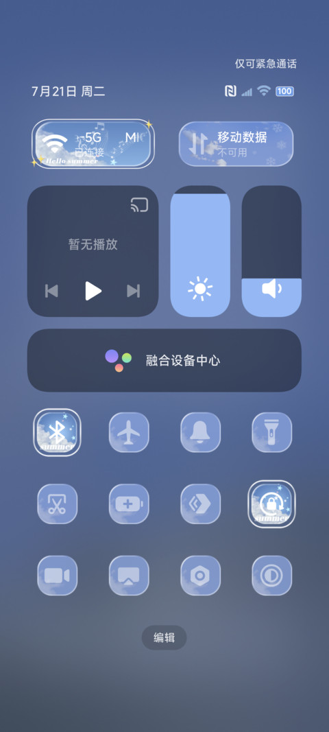ins氛围无尽夏 screenshot