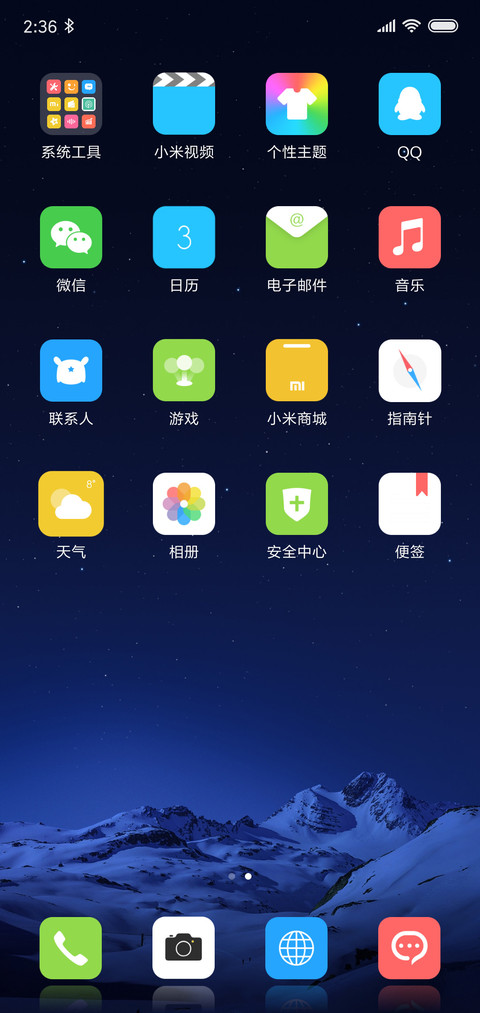 星晴 screenshot