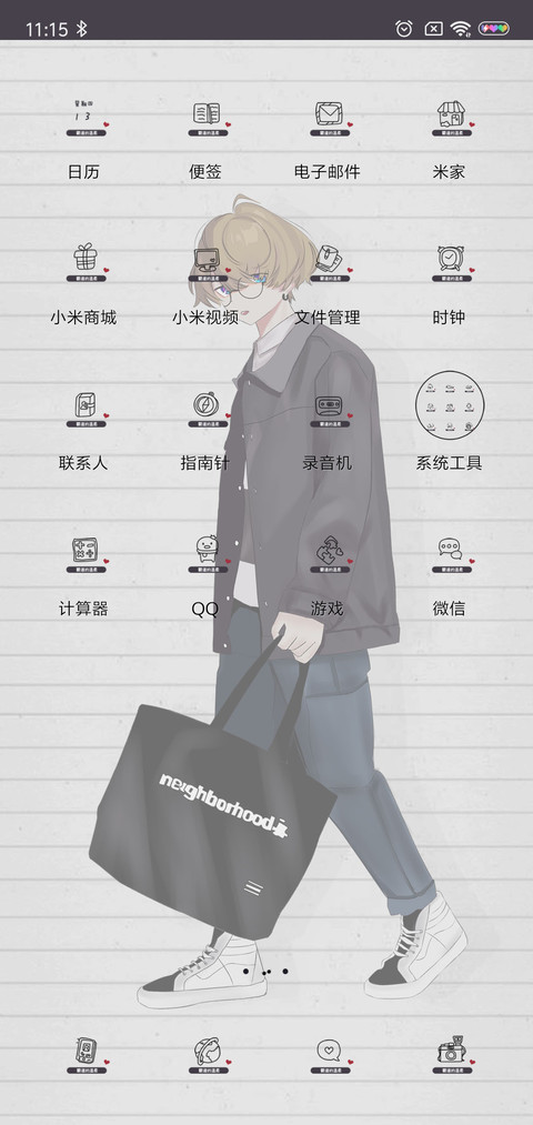 霸道的温柔 screenshot