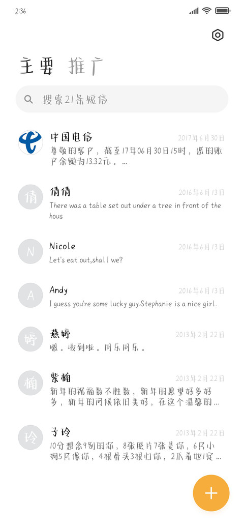做个富婆贪财快乐 screenshot