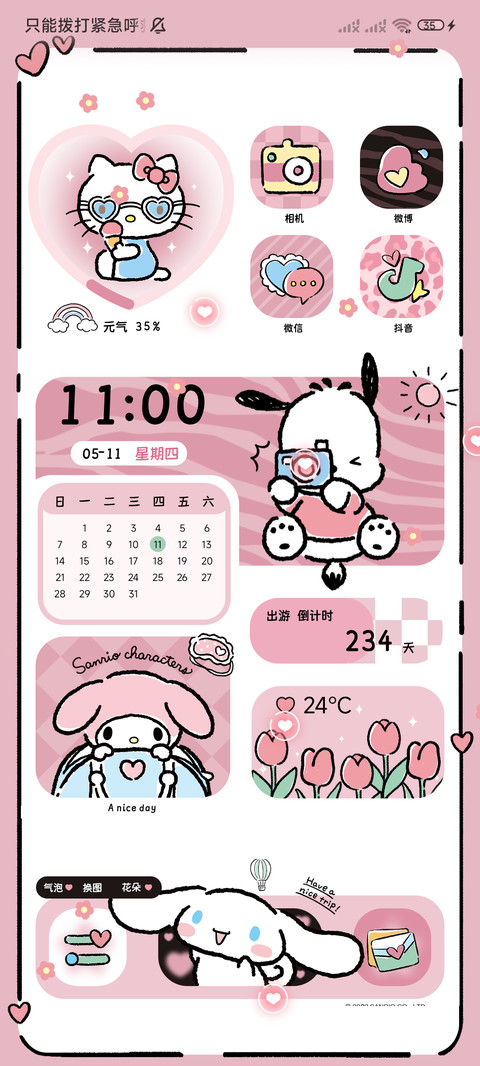三丽鸥家族出游日记 screenshot