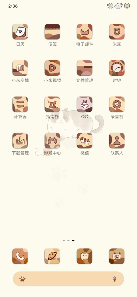小肥猫 screenshot