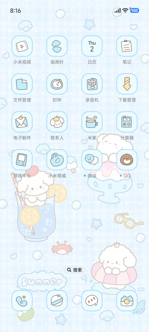 软冰汽水夏天 screenshot