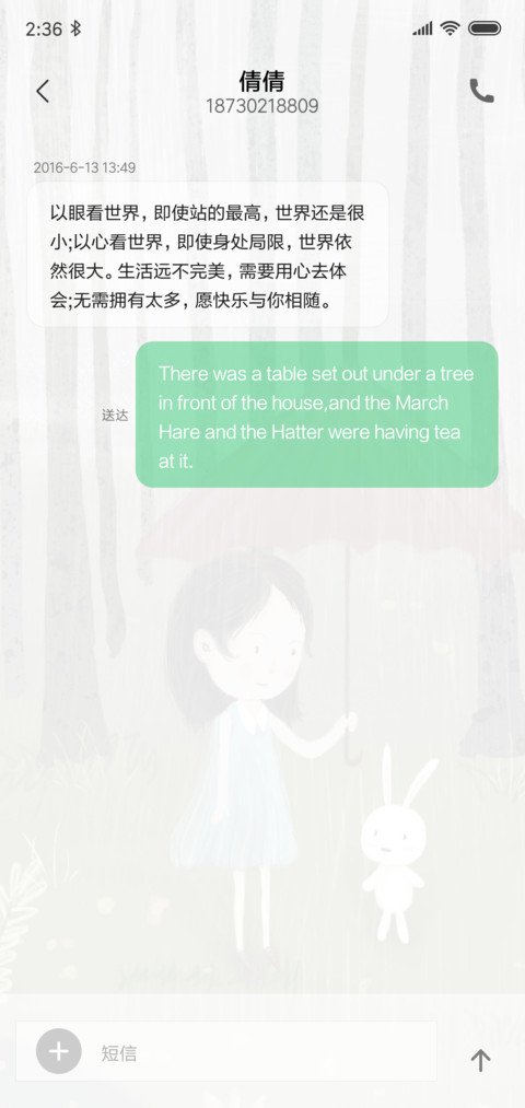 初心 screenshot