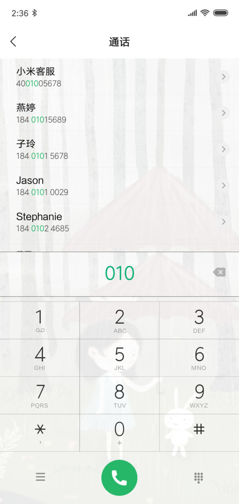 初心 screenshot