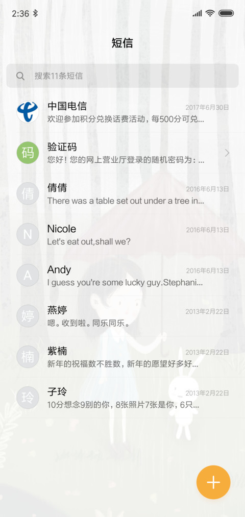 初心 screenshot