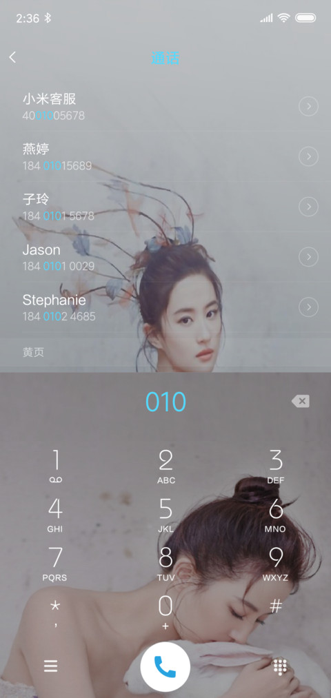 仙女刘亦菲 screenshot
