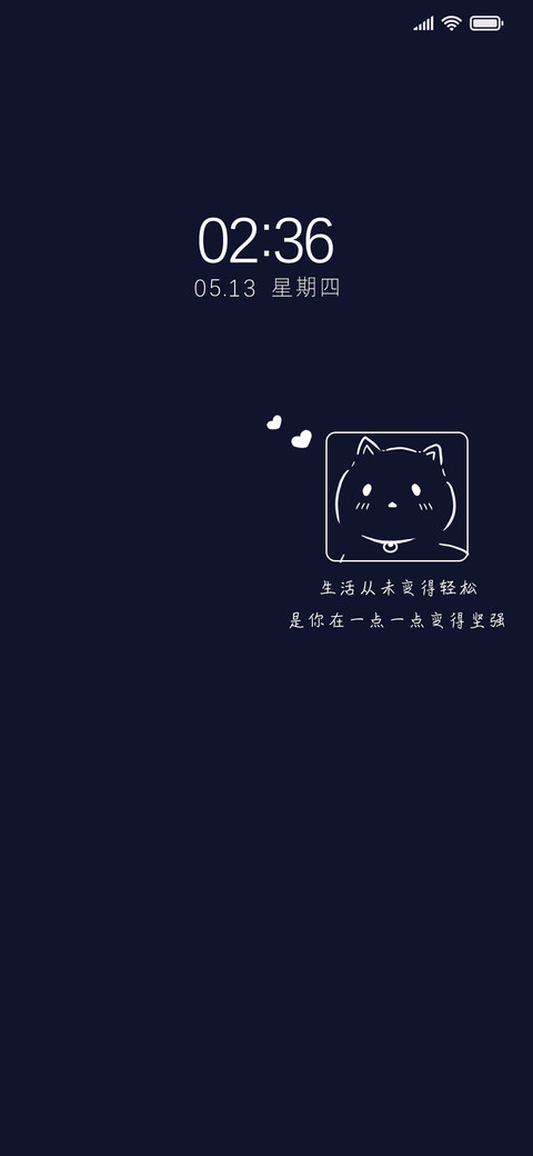 简约萌系 screenshot