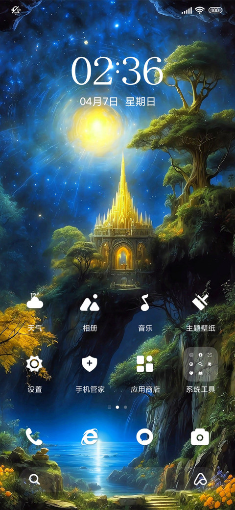 映月阁 screenshot