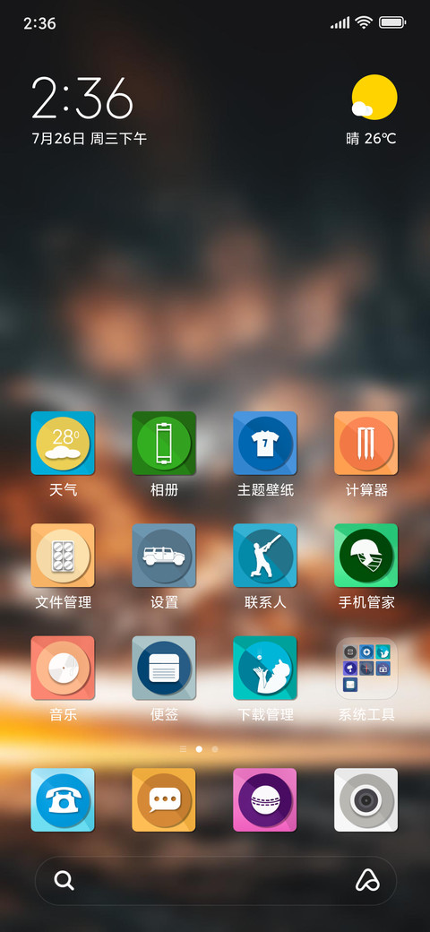 Official MIUI Theme_27 screenshot