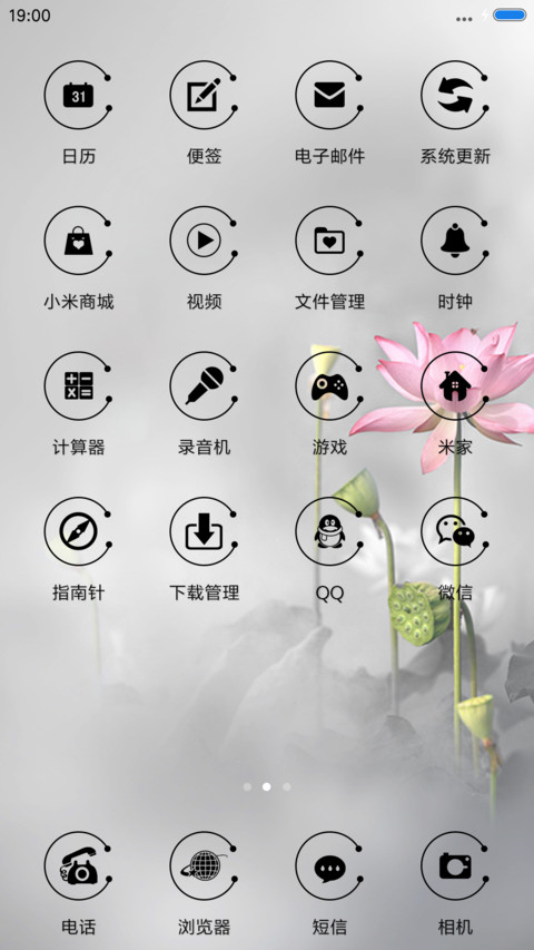 荷（下雨特效） screenshot