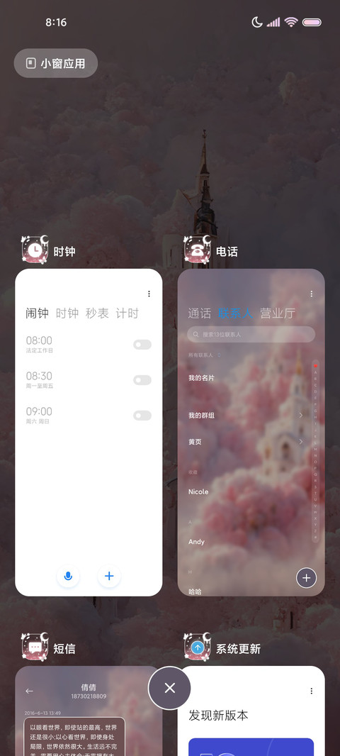 玫瑰城堡 screenshot