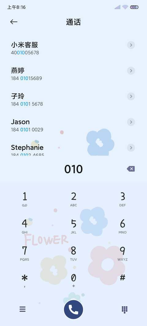 春日限定 油画风 screenshot