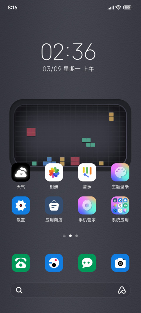电子屏方块轨迹 screenshot