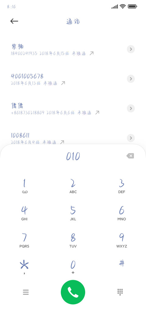 本宝宝的西柚奶昔 screenshot
