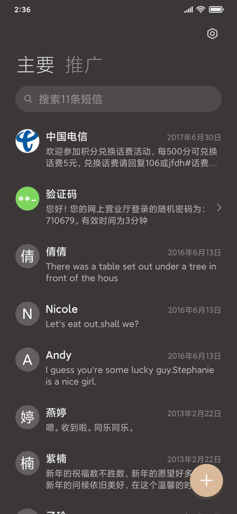 复古调 指南针 screenshot