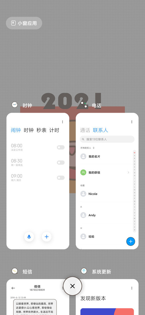 牛年快乐 screenshot