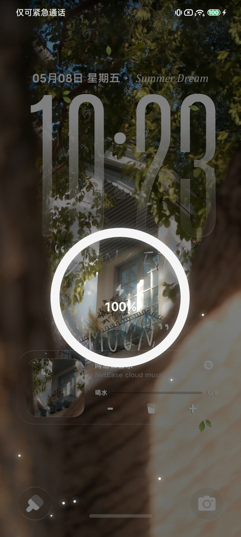 夏日旧梦 screenshot