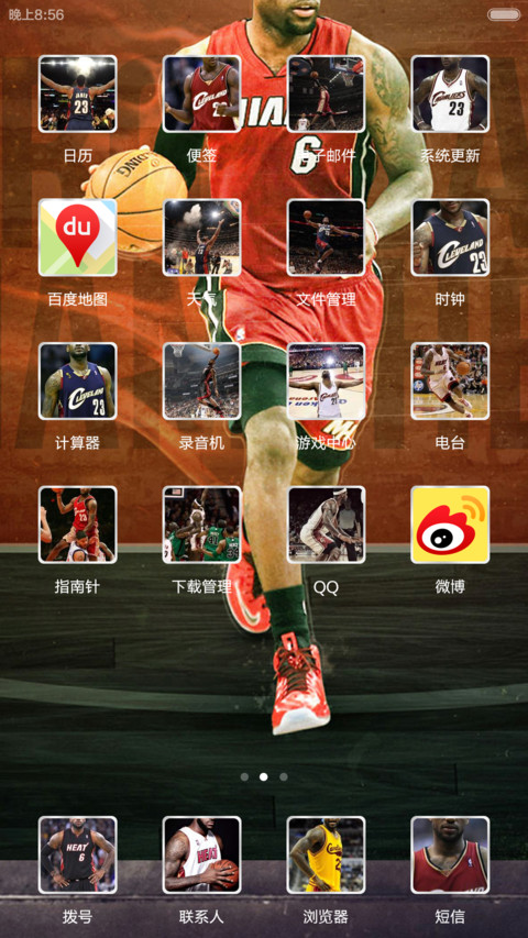 詹姆斯(三锁屏+自由桌面) screenshot