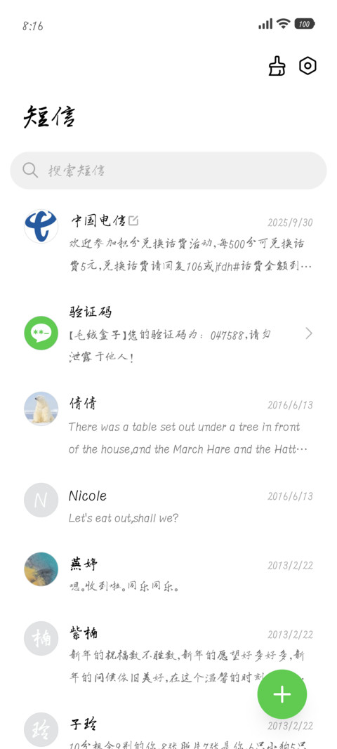 做个喜欢自己的人 screenshot