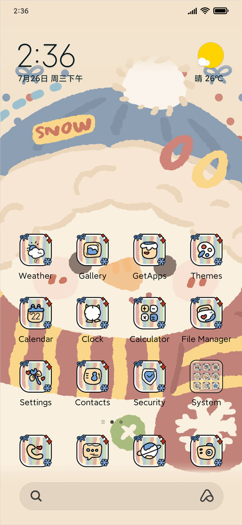 Christmas present screenshot